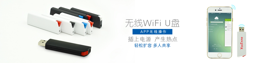 華萬達，7年誠信通優(yōu)質(zhì)禮品U盤供應(yīng)商